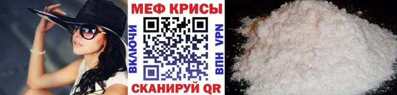 МЯУ-МЯУ mephedrone как найти закладки Юрьев-Польский